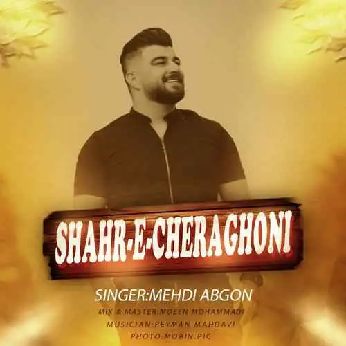 شهر چراغونی